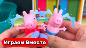 Играем в игрушки из мультика СВИНКА ПЕППА ! Видео для детей