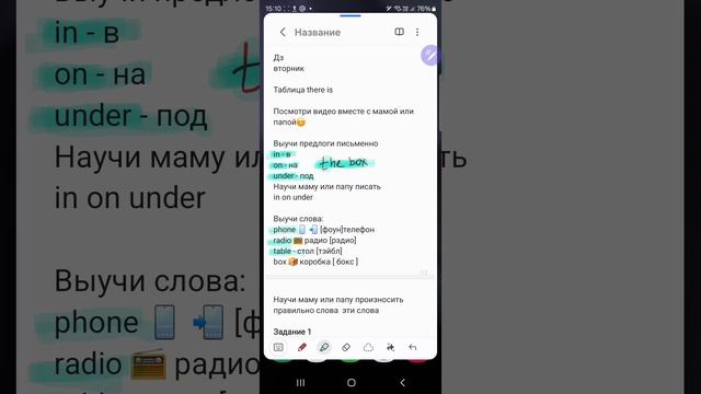 урок 1 , видеословарик 📗📙📖✍️ , стралайт 3, интенсив , цель убираем 2 в четверти