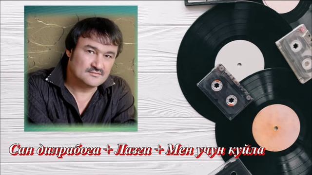 Рустам Гоипов - Сан дилрабога +  Лазги + Мен учун куйла / туйдан езилган
