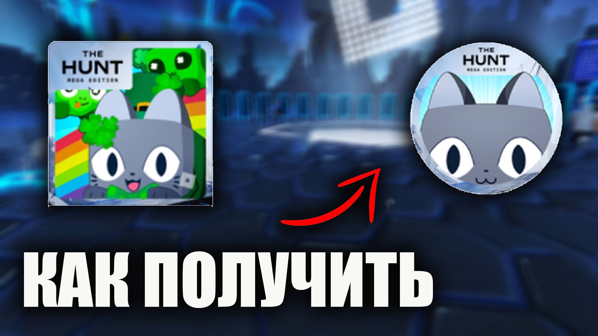 ИВЕНТ Как получить Токен в игре Pet Simulator 99 Роблокс смотреть онлайн