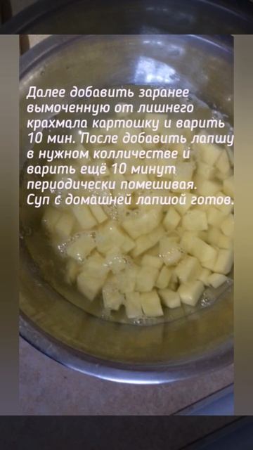 Куриный суп с домашней лапшой