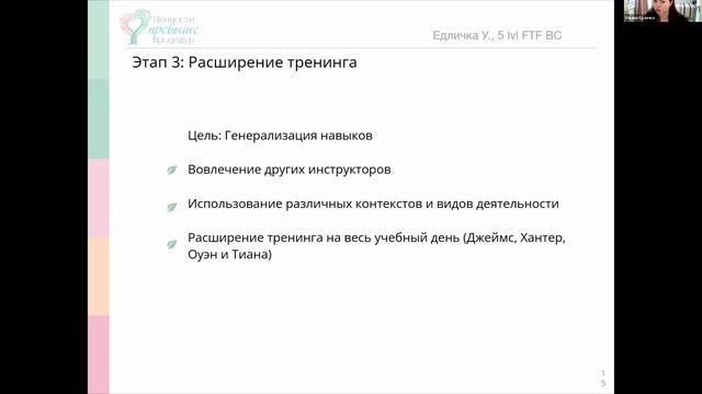 Практический функциональный анализ и тренинг, основанный на навыках: долгосрочная эффективность смотреть онлайн
