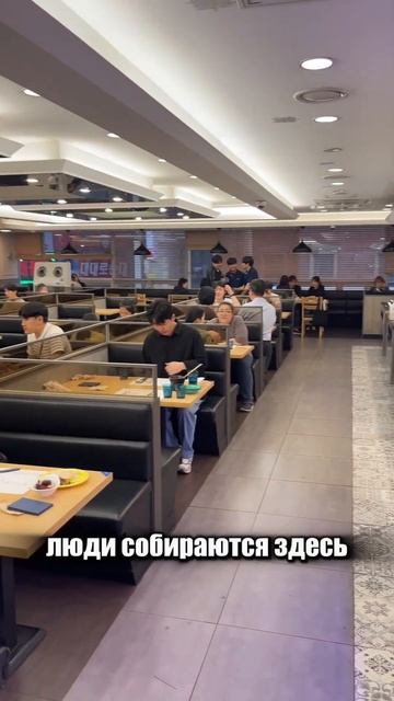 ❗️НЕОБЫЧНЫЙ РЕСТОРАН В КОРЕЕ 🇰🇷 смотреть онлайн