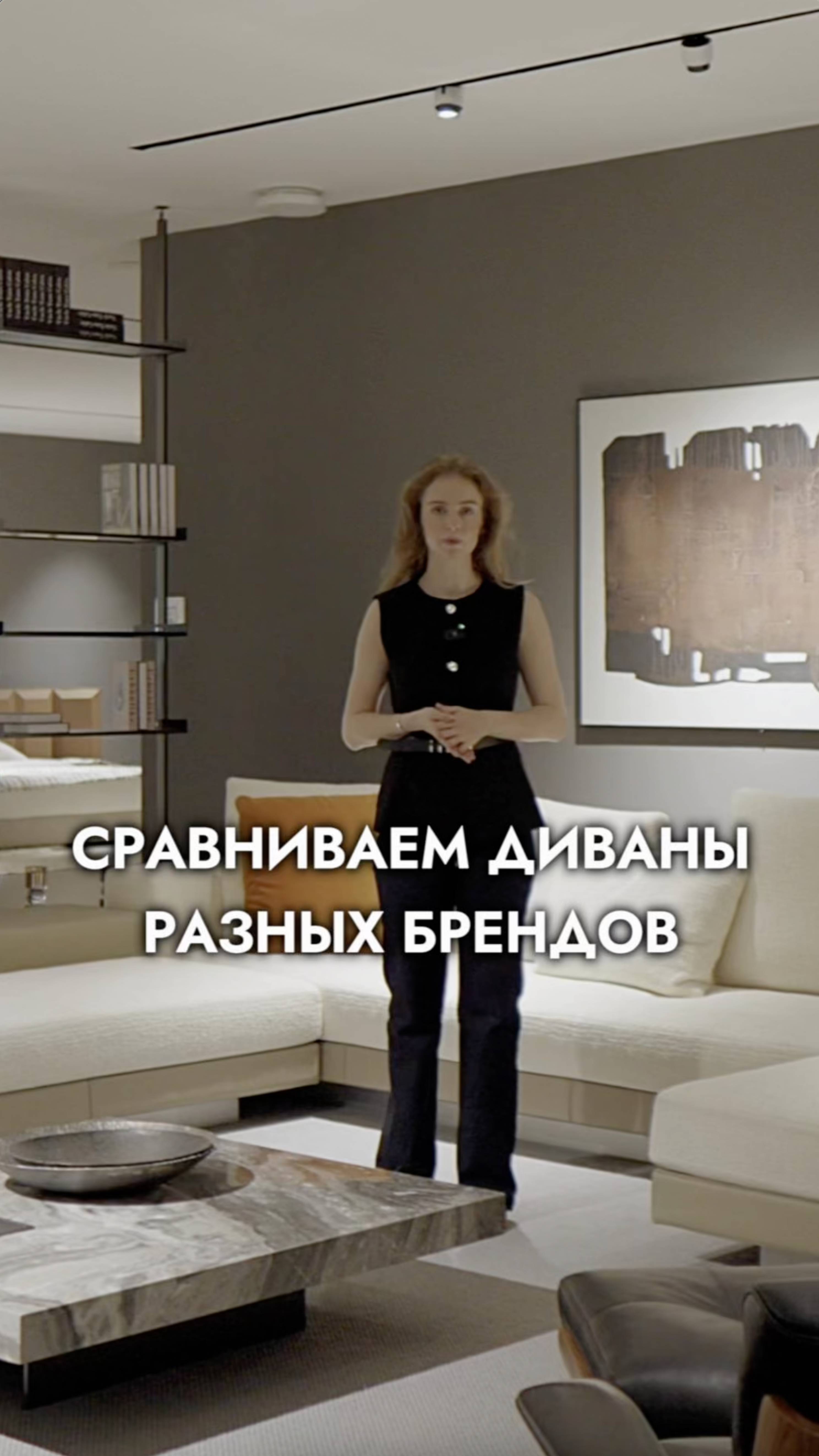 ЧЕМ ОТЛИЧАЕТСЯ мебель люксовых итальянских брендов❓ смотреть онлайн