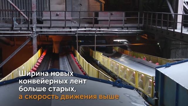 НЛМК модернизирует инфраструктуру СГОКа для увеличения производства концентрата