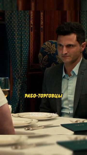 Когда закончилась диета 🍰🍔 Название: Отпетые мошенницы (2019) #фильм #сериал #моменты #shorts смотреть онлайн