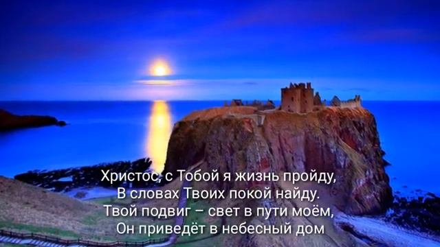 В искании счастья - христианская песня ( Русавуки ) караоке смотреть онлайн