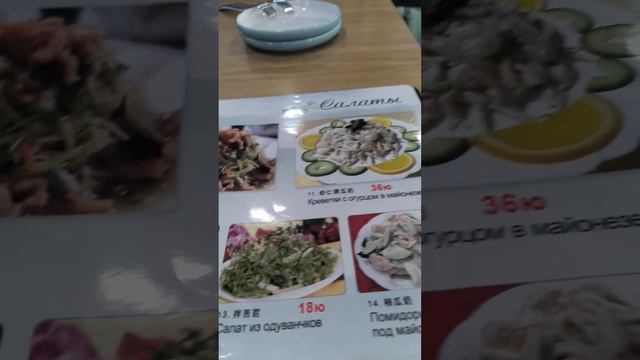 Том-ям в Санья, а именно в панде.