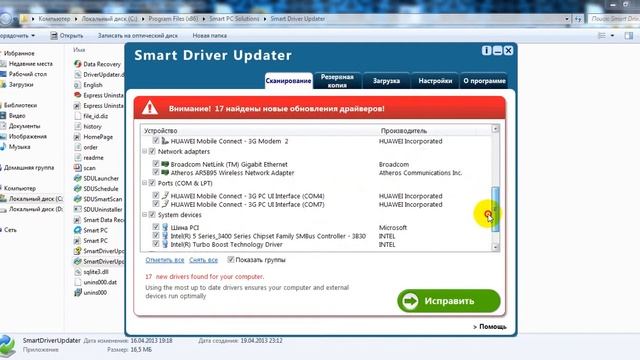 Smart Driver Updater Review New Drivers Are So Easy To Get, Don't Wait! смотреть онлайн