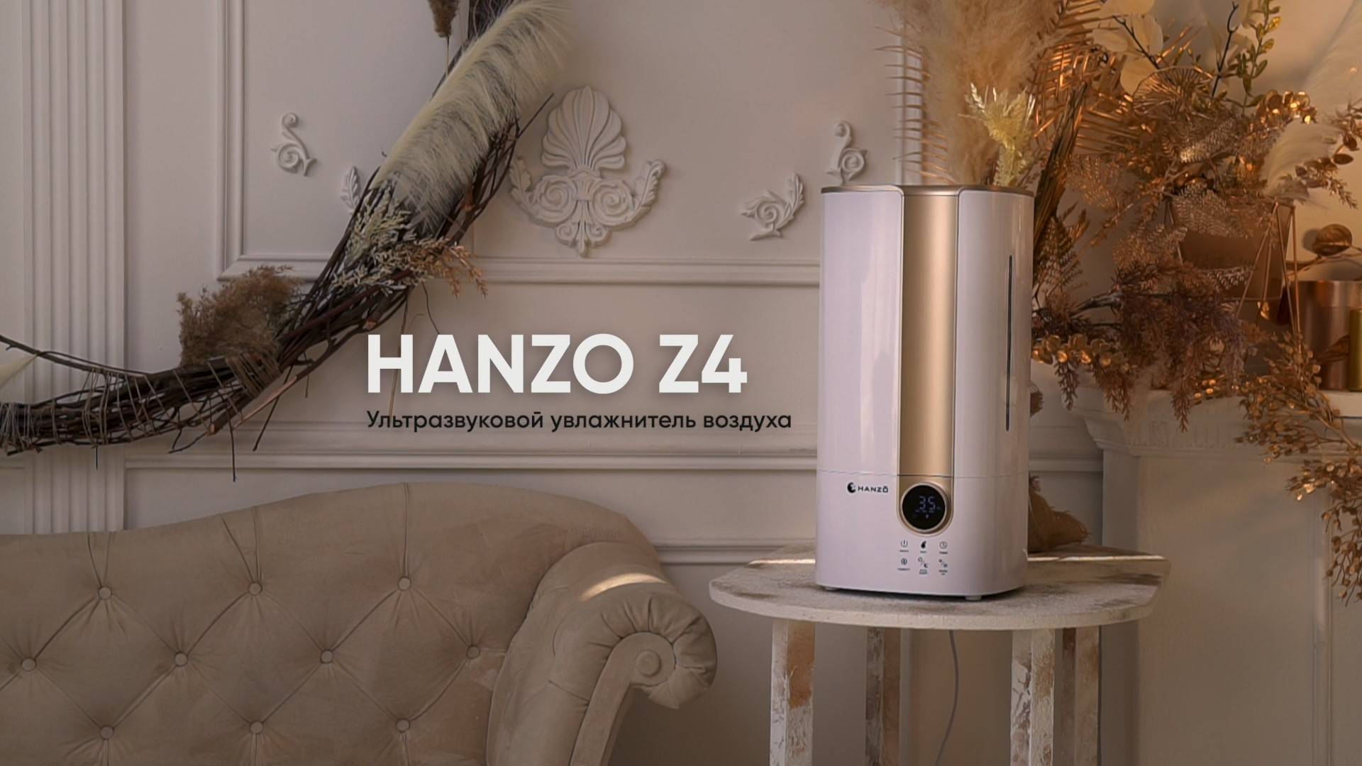 HANZO Z4| Увлажнитель воздуха | Официальный обзор