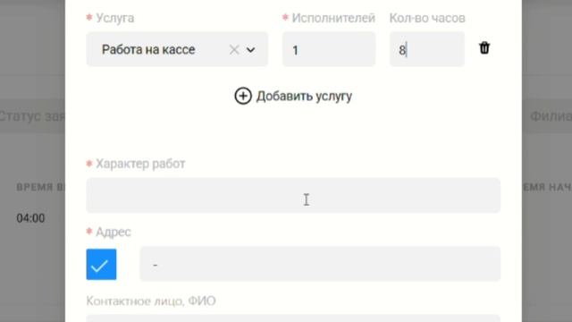 Организуйте