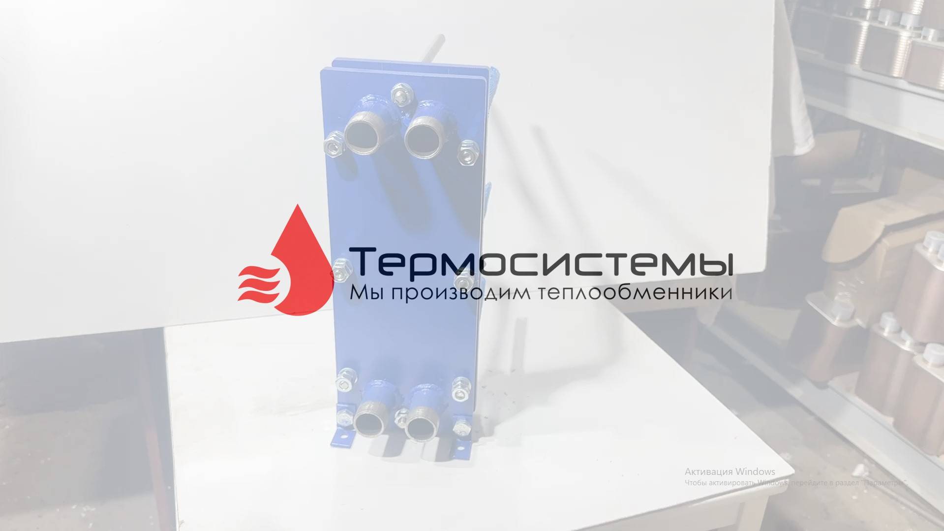 Отгрузка разборного теплообменника SN02-10 для нагрева воды в бассейне. смотреть онлайн