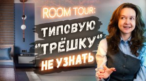 Стильный обзор: Дизайн интерьера 3-комнатной квартиры, который вас вдохновит