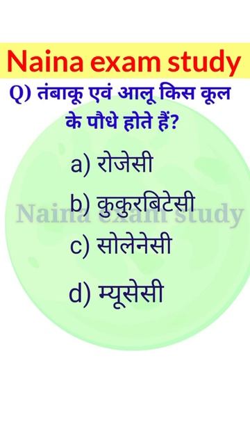 #short gk gs all most qaustion#आप सभी के लिए कुछ महत्वपूर्ण प्रश्न#सुपर फास्ट रिवीजन 🔥🔥 смотреть онлайн