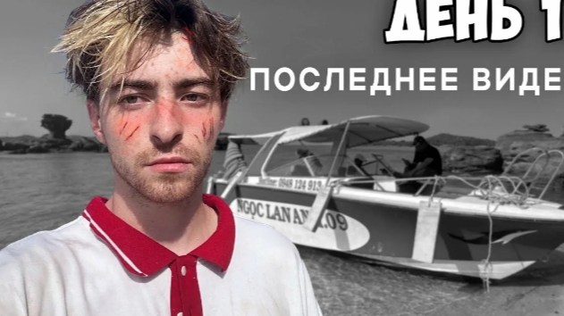 МЫ БОЛЬШЕ НИКОГОДА НЕ ВЕРНЁМСЯ НА ЭТОТ ОСТРОВ! смотреть онлайн