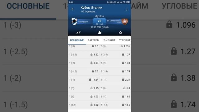 ⚡СТАВКА ДНЯ⚡ ПРОГНОЗ НА ФУТБОЛ - КФ 1.6💣