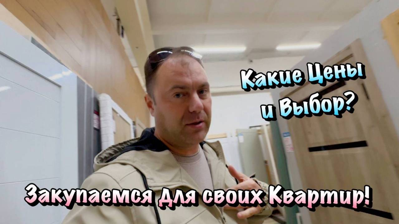 Подбираем Чистовой Материал на Рынке Соловьи в Севастополе ❗️ смотреть онлайн