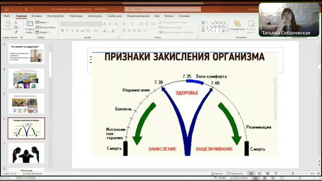 как вырастить здорового ребенка смотреть онлайн