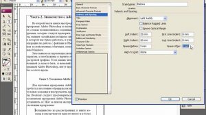Создание и применение стилей абзацев в Adobe InDesign