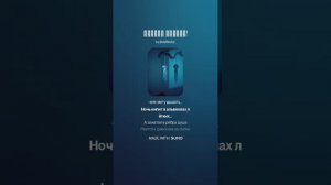 Только вперёд!