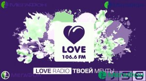 История заставок Love Radio (2000-2020 гг.) in MegaFonChorded