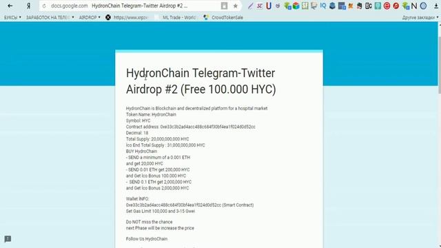 11 проектов по бесплатной раздаче криптовалют ОСТОРОЖНО ИНТЕРНЕТ МОШЕННИЧЕСТВО смотреть онлайн