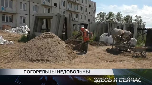 погорельцы не довльны смотреть онлайн