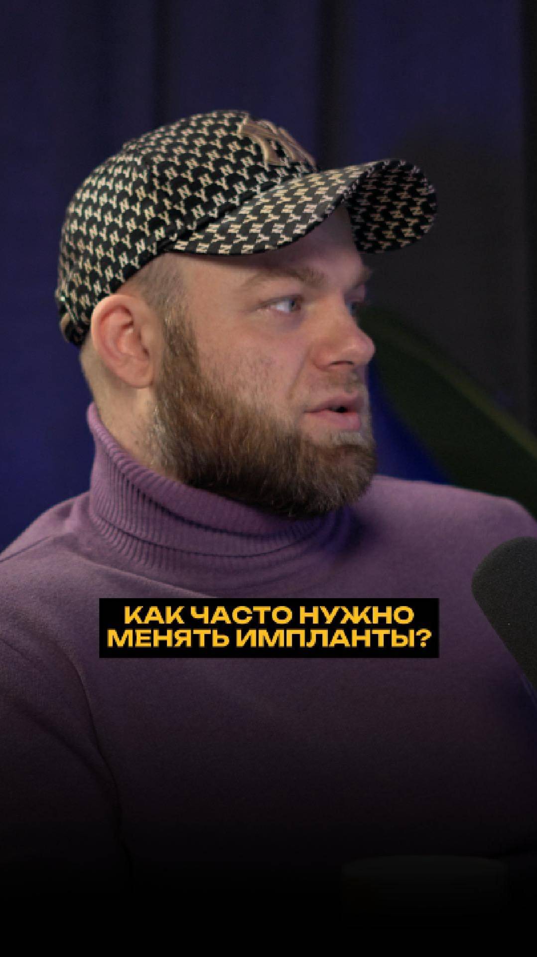 Как часто нужно менять имплантаты? смотреть онлайн