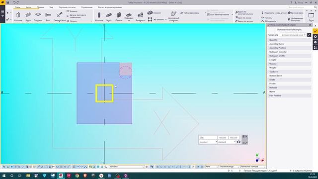 2 урок смотреть онлайн