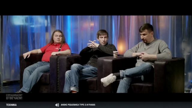 World of tanks ответы разработчиков смотреть онлайн