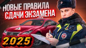 Новые правила получения водительского удостоверения в ГИБДД в 2025 году: что изменилось.