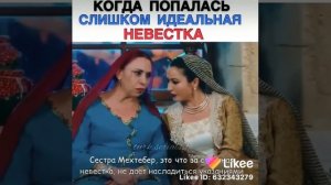 когда невестка слишком идиальная❤️❤️❤️❤️ новая невестка