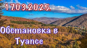 Центральный пляж Туапсе.