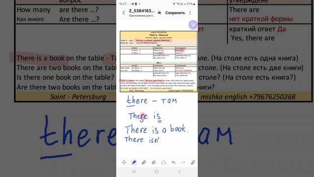 English,  📗📙📖урок 1, there is по таблице. starlight 3. интенсив. цель убрать двойку в четверти