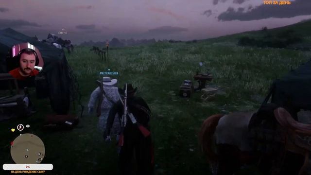 Продолжаем играть в Red Dead Online! смотреть онлайн