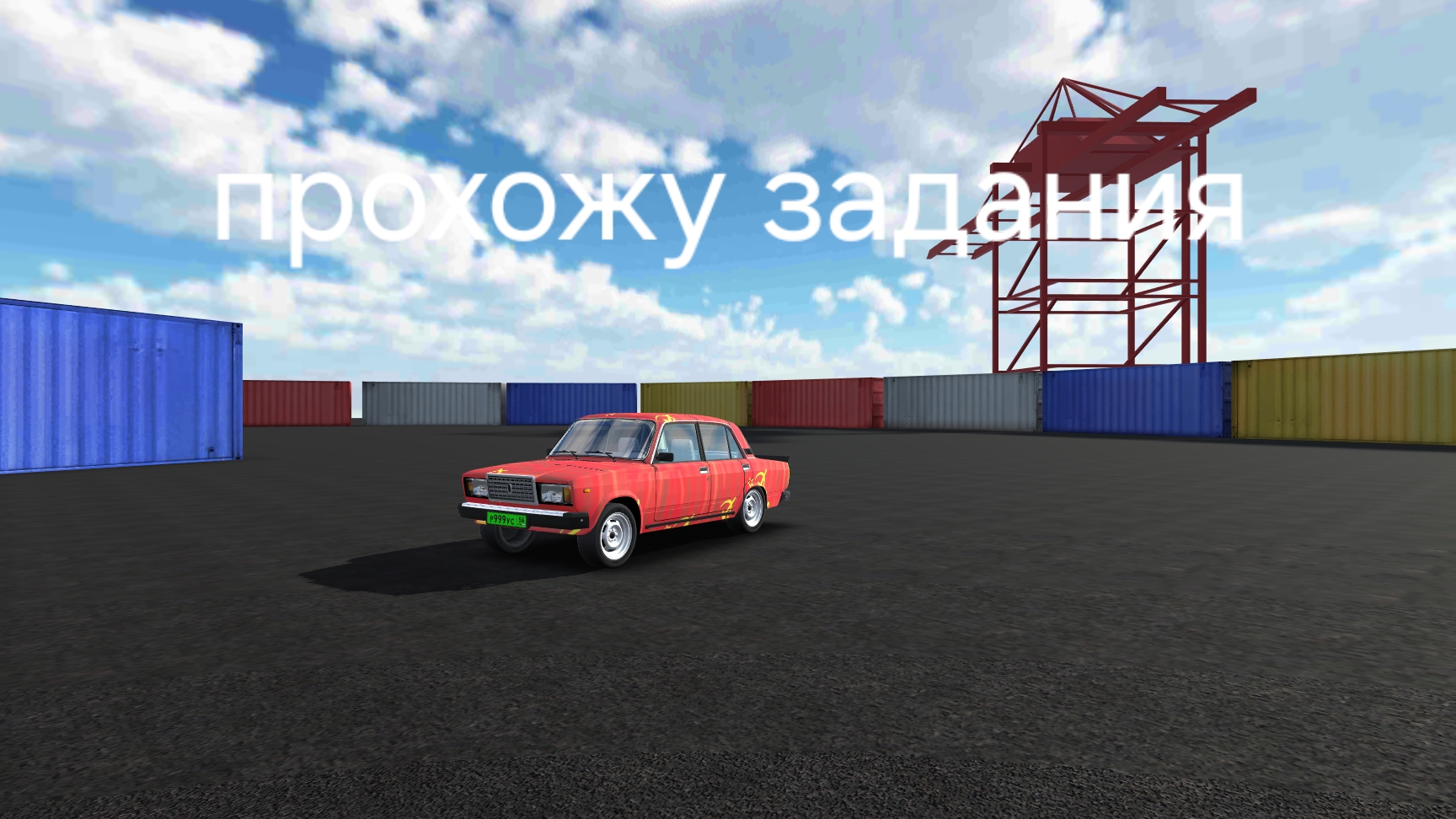 Обнова в RCD прохожу задания смотреть онлайн