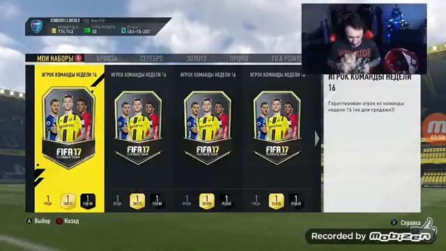 Лутшие паки фиферов в fifa 17 смотреть онлайн
