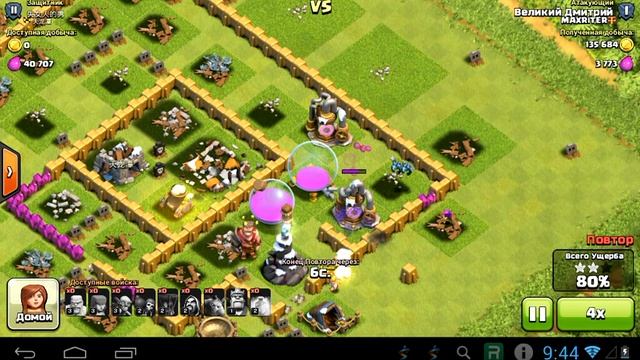 Clash of Clans-Тактика нападение шарами! смотреть онлайн
