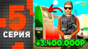 +4КК в АФК на РАБОТЕ 🤯💸Путь Бомжа на ГРАНД МОБАЙЛ #5 - Лучший Заработок для Новичков GRAND MOBILE