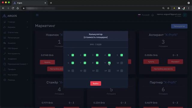 Шаг 3 Регистрация и Активация в проекте X Profit смотреть онлайн