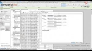 [Курс «Светодизайн в Revit»] Создание спецификации осветительных приборов