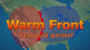 Атмосферные воздушные массы и фронты.