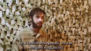 Интервью захваченного в плен иностранного наемника