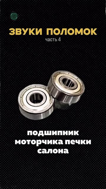 Звуки ПОЛОМОК которые ты ИСКАЛ! #автоприколы #автоюмор #автомемы #мемы #приколы #автоподбор смотреть онлайн