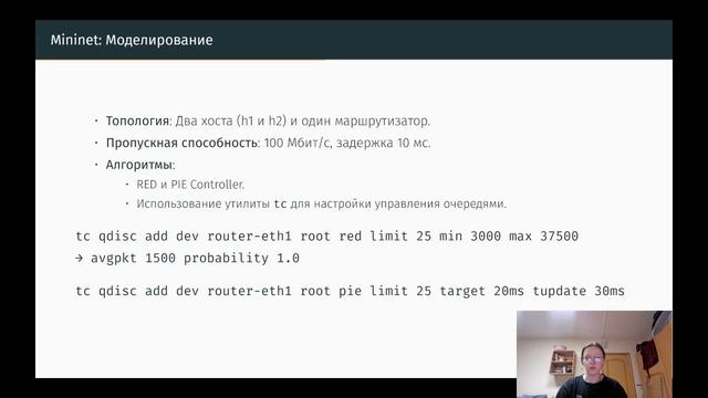 Сравнительный анализ средств имитационного и натурного моделирования в сетях передачи данных смотреть онлайн