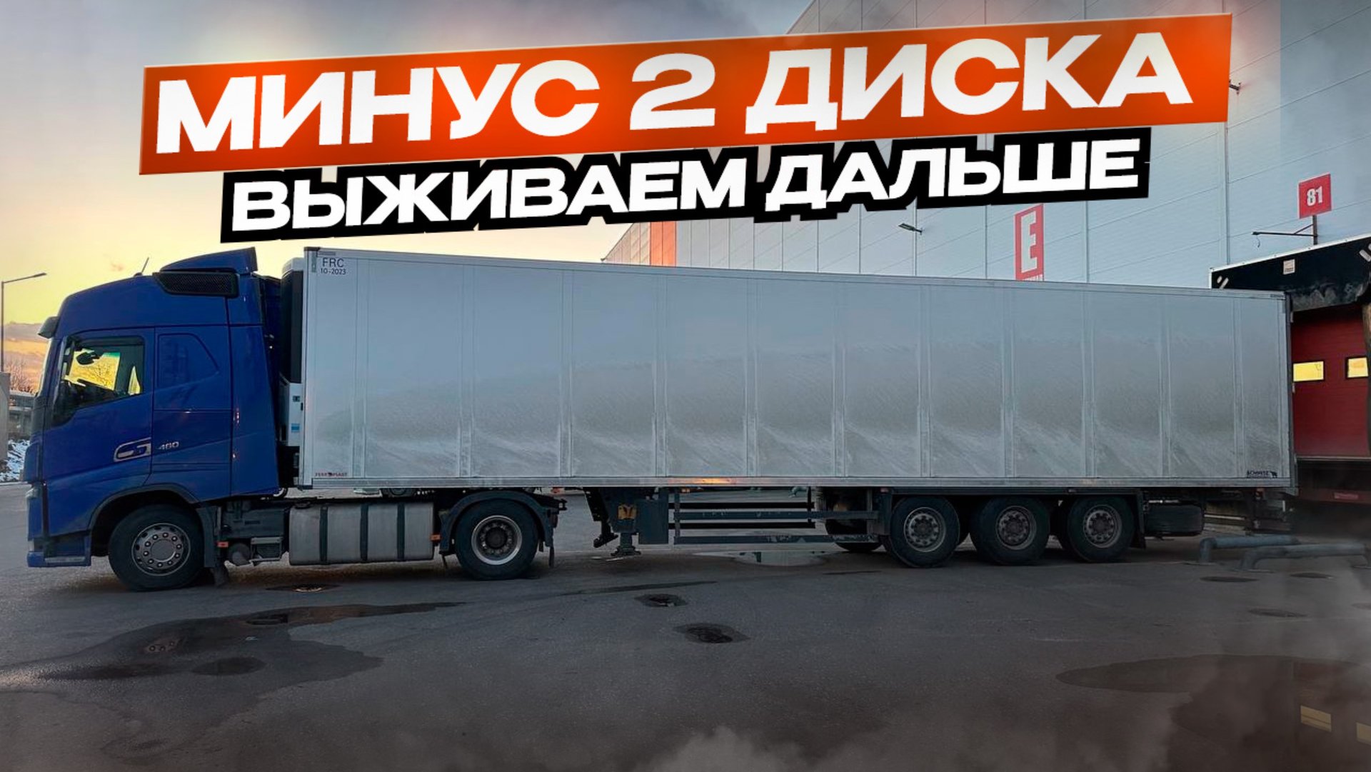 ДОРОГ НЕТ! МАШИНЫ СТРАДАЮТ! ДАЛЬНОБОЙ ВЫЖИВАЕТ! МОНОПОЛИЯ БИЗНЕС