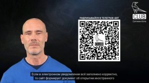 Кто обязан уведомить налоговую об открытии банковского счета или вклада в зарубежном банке?
