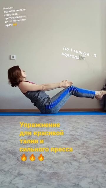 Упражнение для красивой талии и сильного пресса - кубики🔥🔥🔥 смотреть онлайн