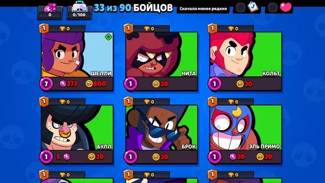 Brawl Stars
