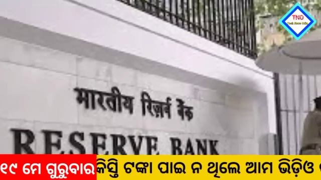Today breaking news | 19 May 2022 ମୁଖ୍ୟ ଖବର | PM kisan yojana | e Shram card 1000 | dekho sikho смотреть онлайн